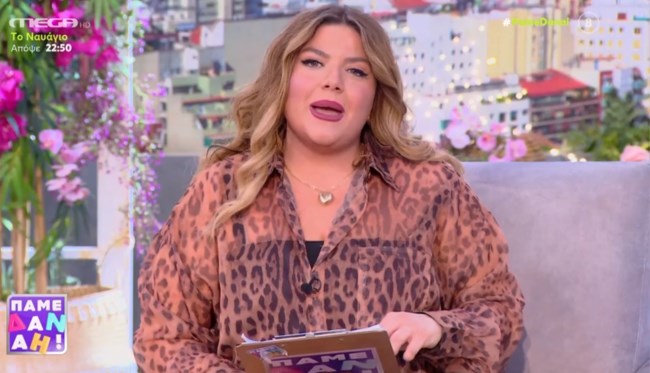 Το υπονοούμενο της Δανάης Μπάρκα 