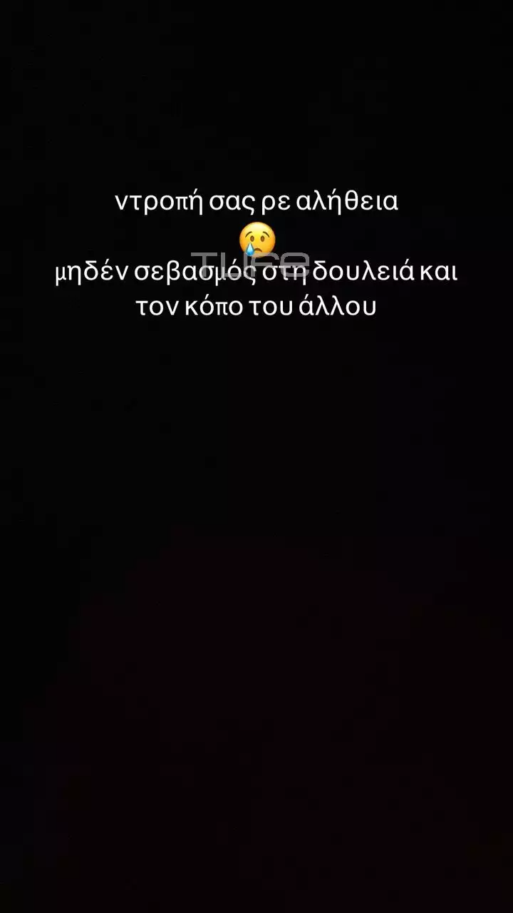 Μαρίνα Σάττι ανάρτηση 