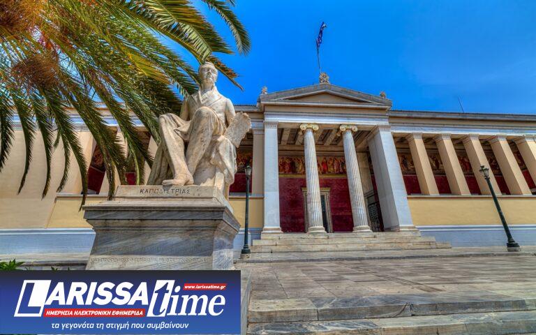 Ιδιους όρους για όλα τα πανεπιστήμια ζητεί το ΕΚΠΑ