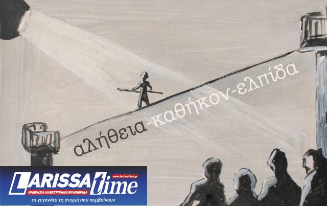 Αστροφυσική και Φιλοσοφία στην ανοιχτή πλατφόρμα γνώσης Mathesis