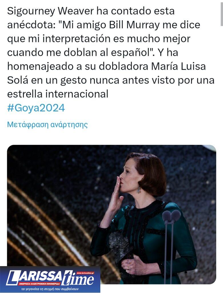 Σιγκούρνεϊ Γουίβερ: Ντουμπλαρισμένο ευχαριστώ – Ο συγκινητικός λόγος της ηθοποιού στα βραβεία Γκόγια