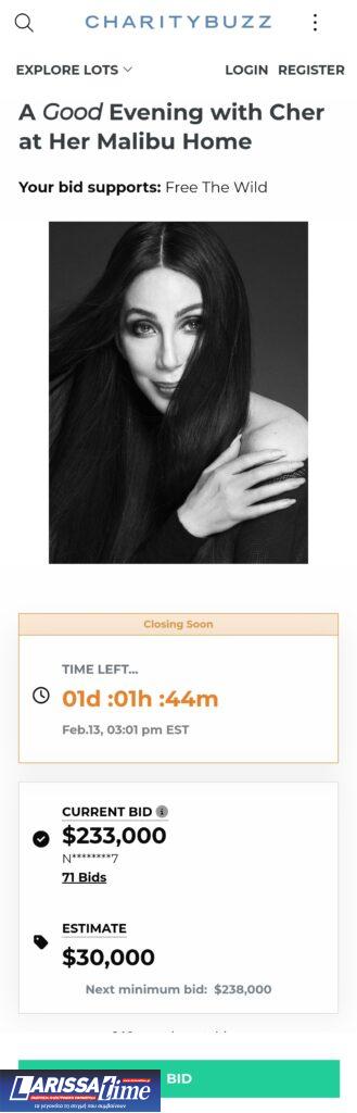 Σερ: Η ακριβότερη οικοδέσποινα της ημέρας