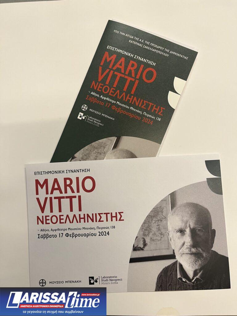 «Mario Vitti Νεοελληνιστής» – Ημερίδα για το έργο και τη συνεισφορά του στα νεοελληνικά γράμματα (audio)