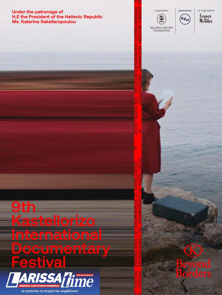 9ο Beyond Borders – Διεθνές Φεστιβάλ Ντοκιμαντέρ Καστελλορίζου: Η φετινή οπτική του ταυτότητα