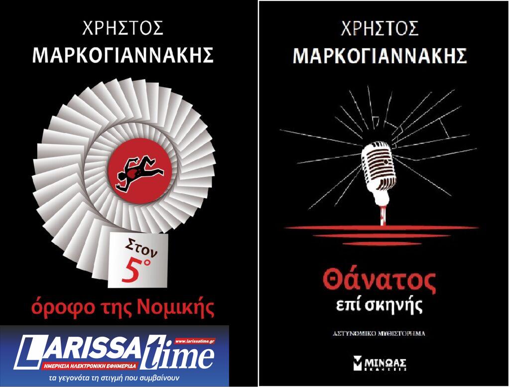 Χρήστος Μαρκογιαννάκης: Ο Έλληνας μετρ της αστυνομικής λογοτεχνίας μιλά στο ertnews.gr