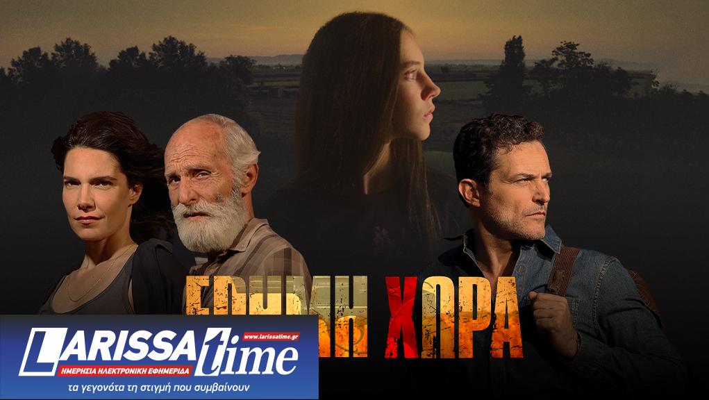 «Έρημη Χώρα»: Έρχεται ο Β’ Κύκλος της σειράς