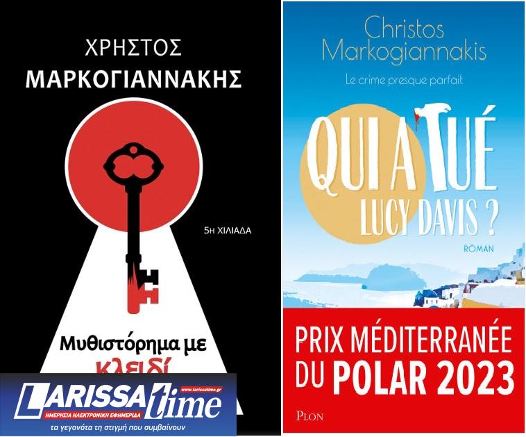 Χρήστος Μαρκογιαννάκης: Ο Έλληνας μετρ της αστυνομικής λογοτεχνίας μιλά στο ertnews.gr