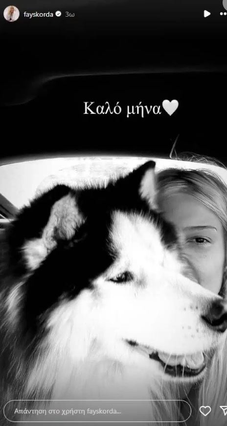 Φαίη Σκορδά