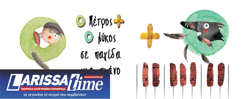 Τι έρχεται τον Απρίλιο στο Μουσείο Μαρία Κάλλας του Δήμου Αθηναίων