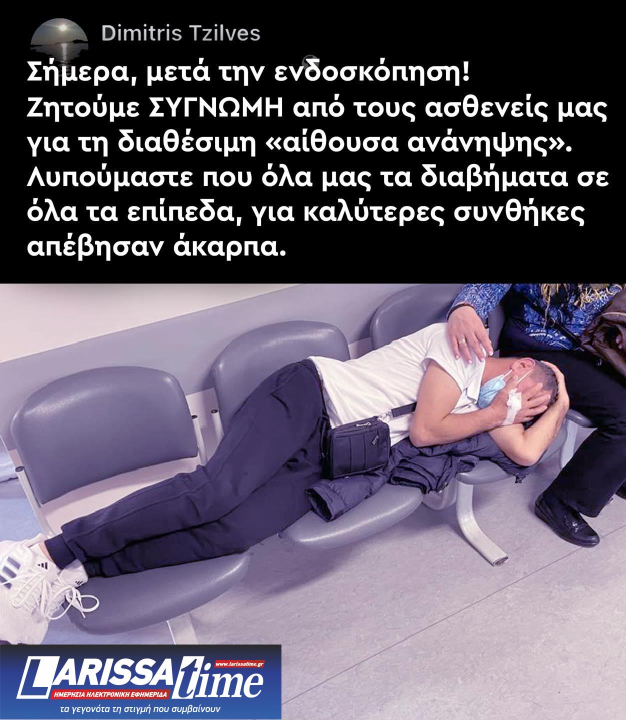 Γεωργιάδης: Επείγουσα ΕΔΕ για τη φωτογραφία με ασθενή σε καρέκλες νοσοκομείου-1