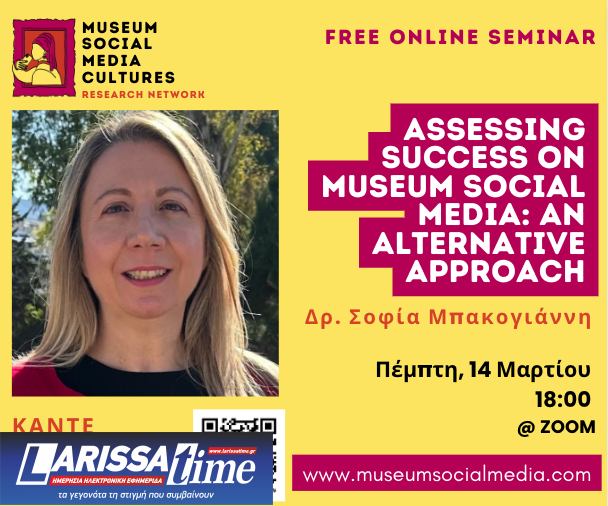 Διαδικτυακές συναντήσεις με θέμα τα μουσεία και τα social media