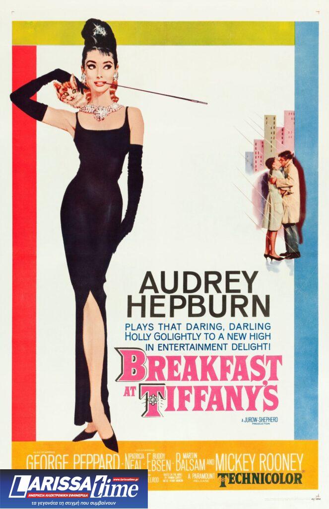 «Πρόγευμα στο Τίφανις»: Προβολή με αφορμή τα 100 χρόνια από τη γέννηση του Τρούμαν Καπότε