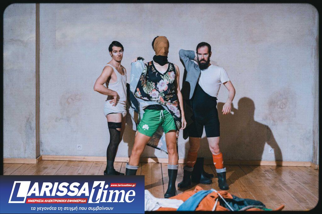 Δράσεις με αφορμή την παράσταση «Τι είναι αυτό που με κάνει αγόρι;»