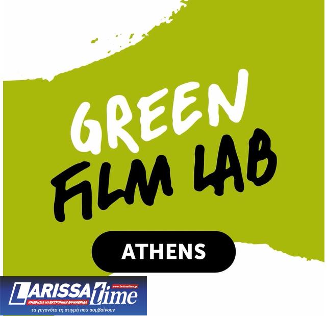 To Green Film Lab έρχεται στην Αθήνα