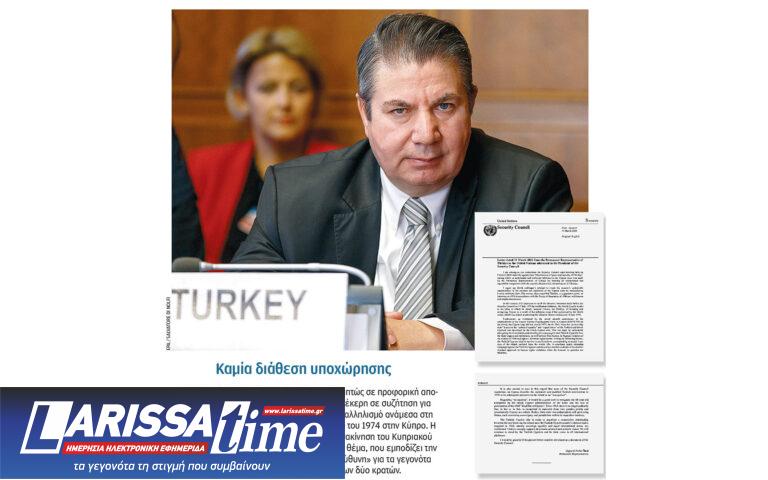 Σκόπελοι από Αγκυρα στο Κυπριακό