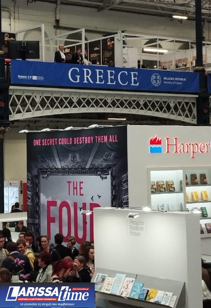 Η Ελλάδα παρούσα για πρώτη φορά στη Διεθνή Έκθεση Βιβλίου του Λονδίνου