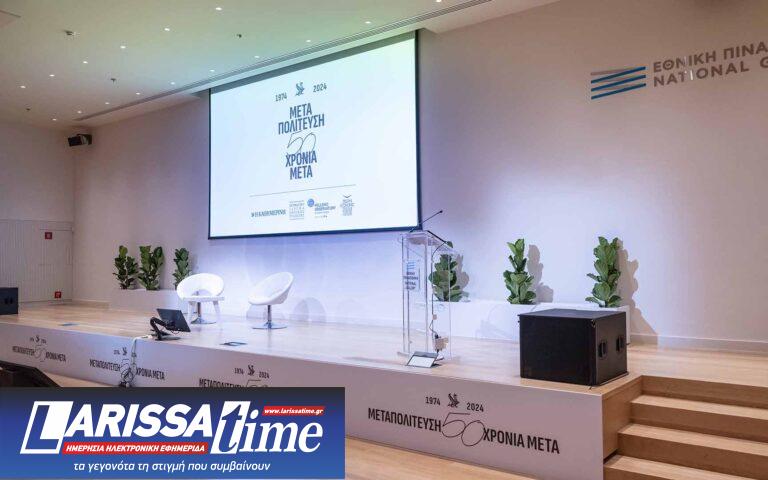 «Μεταπολίτευση: 50 Χρόνια μετά» – Live η τρίτη ημέρα των εργασιών του Συνεδρίου