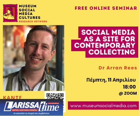 Διαδικτυακές συναντήσεις με θέμα τα μουσεία και τα social media