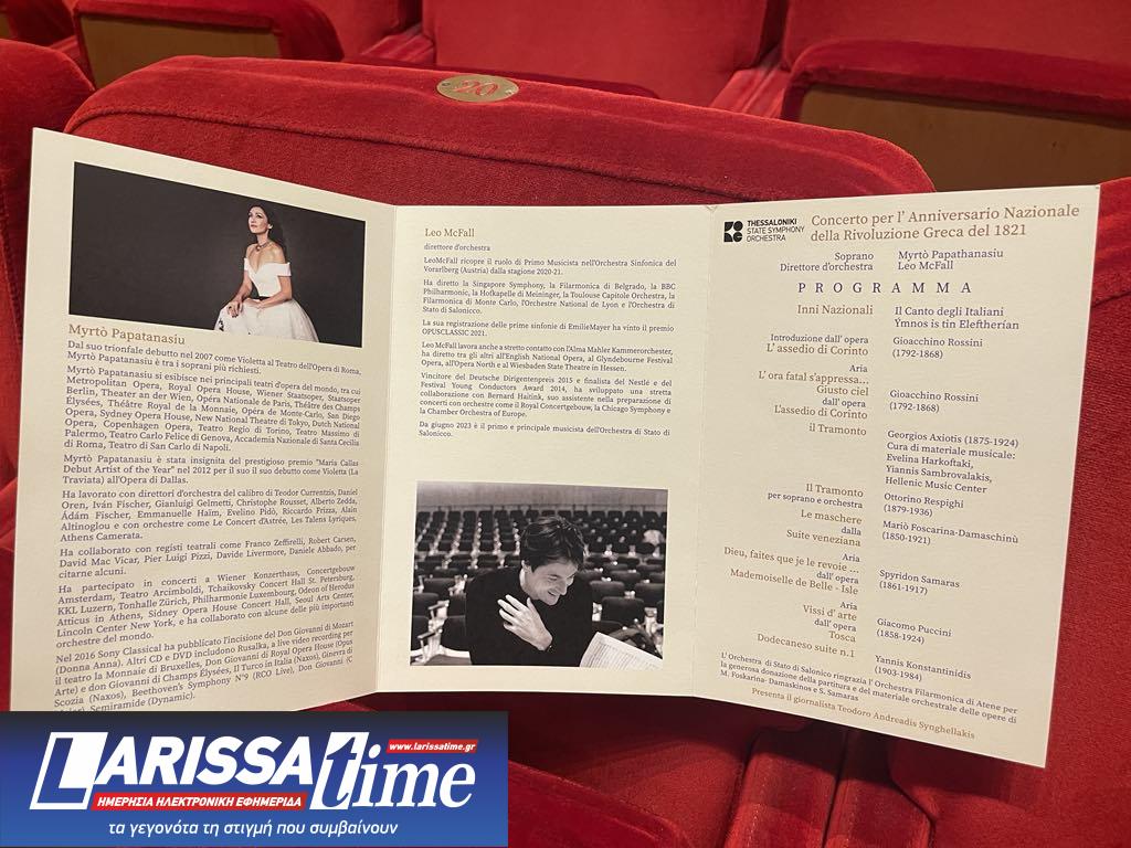 Η Κ.Ο.Θ. τίμησε στη Ρώμη την επέτειο της Ελληνικής Επανάστασης του 1821