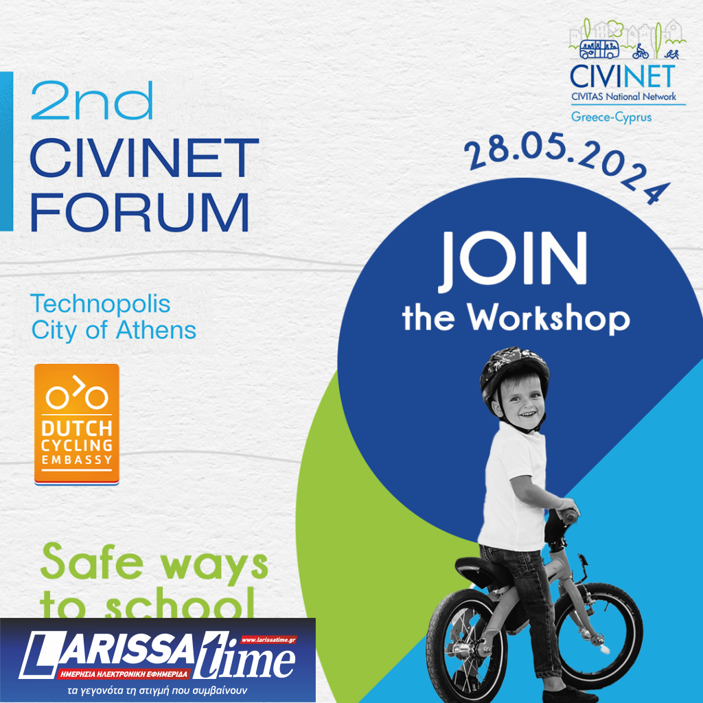 Έρχεται το 2ο CIVINET Forum – Μέχρι 30/3 οι εγγραφές στα εργαστήρια