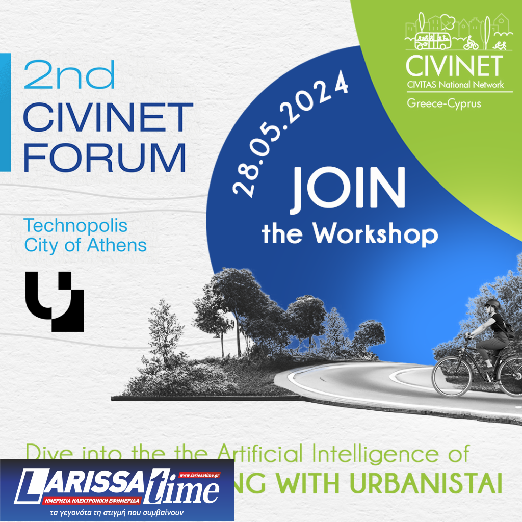 Έρχεται το 2ο CIVINET Forum – Μέχρι 30/3 οι εγγραφές στα εργαστήρια