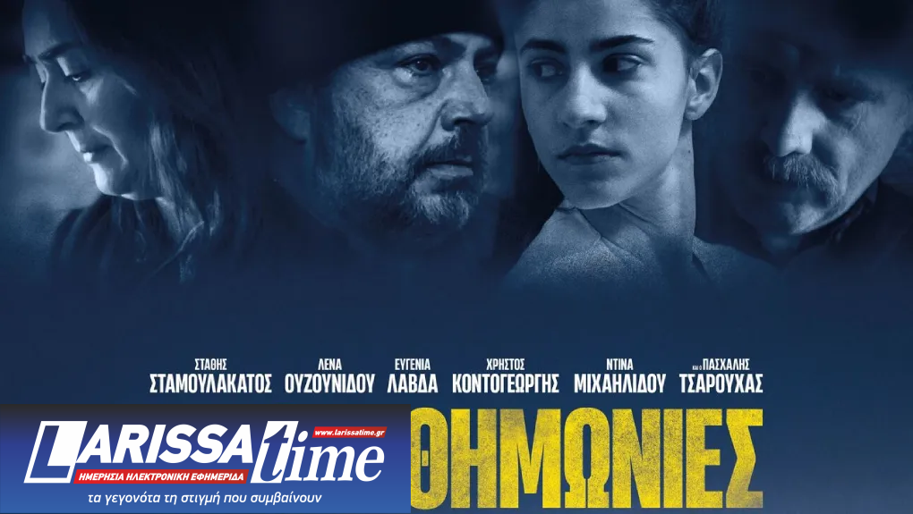 Με τη “Φόνισσα” της Εύας Νάθενα ξεκινά το 9ο Φεστιβάλ Ελληνικού Κινηματογράφου Bερολίνου