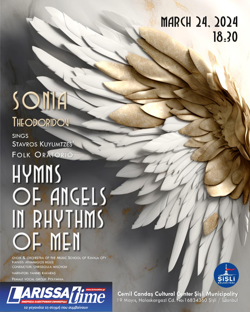 Η διεθνούς φήμης σοπράνο Σόνια Θεοδωρίδου στην Κωνσταντινούπολη