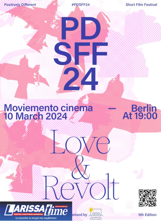 To Positively Different Short Film Festival ταξιδεύει στο Βερολίνο