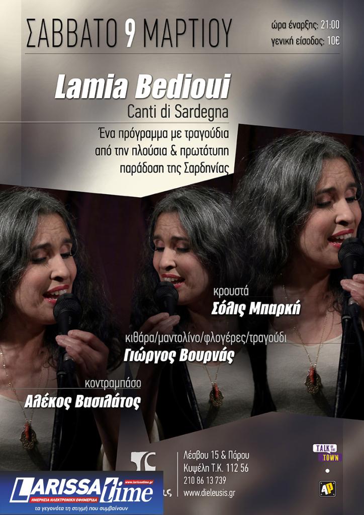 Η Lamia Bedioui με τραγούδια της Σαρδηνίας στον Πολυχώρο Πολιτισμού Διέλευσις