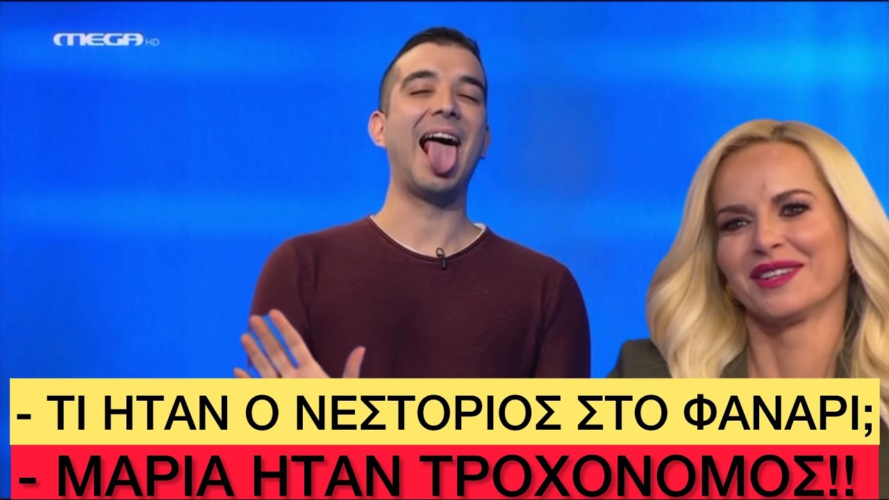 Ο χειρότερος παίκτης στο 