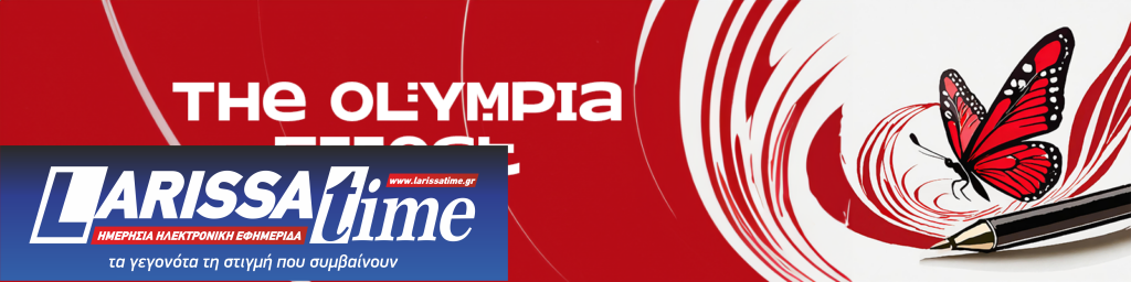 The Olympia Effect: Εργαστήριο Ανάπτυξης Σεναρίου για ταινίες που απευθύνονται σε παιδιά και νέους