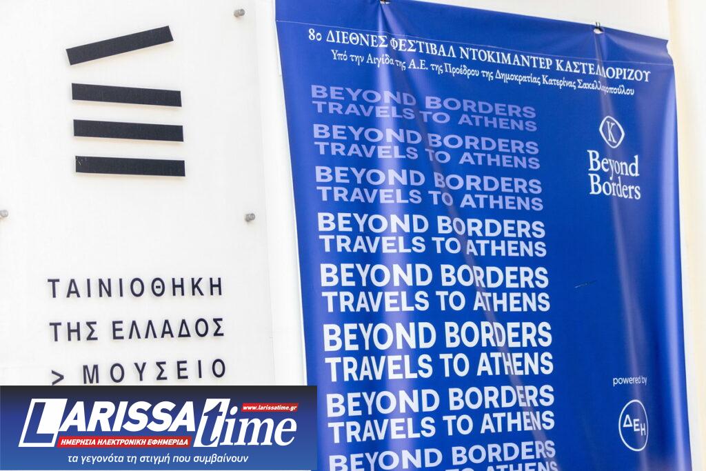 Το 8ο Beyond Borders επιτέλους συνάντησε τους φίλους του στην Αθήνα