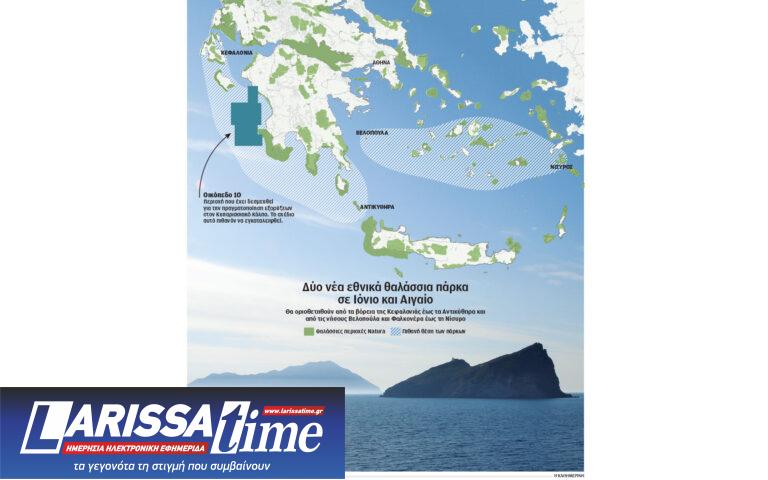 Nέα θαλάσσια πάρκα, περιορισμός στην αλιεία – Οι δεσμεύσεις της Ελλάδας στη διεθνή διάσκεψη «Our Ocean»