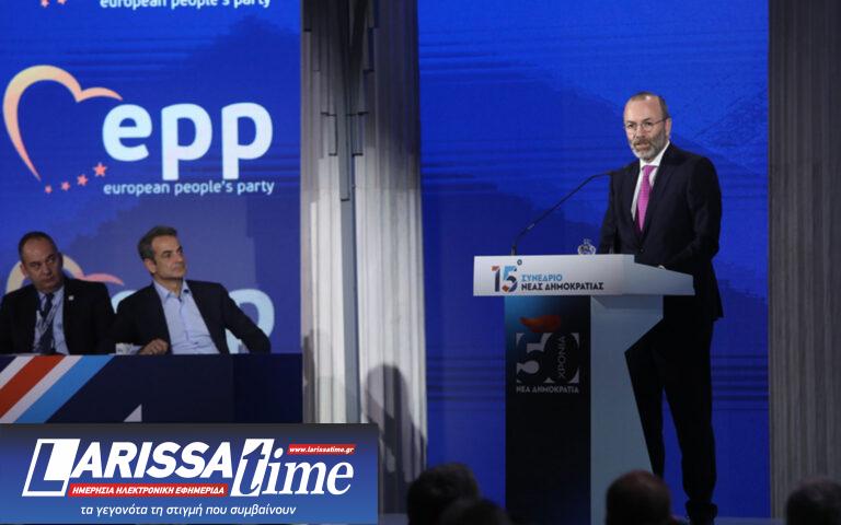 Βέμπερ στο Συνέδριο Ν.Δ.: «Η Ευρώπη πρέπει να γίνει πιο ευφυής από τους ανταγωνιστές της»