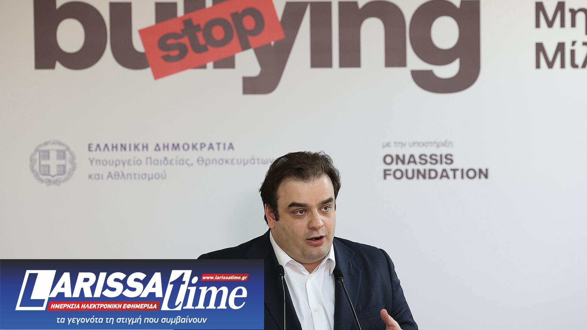 Εθνικό σχέδιο κατά της σχολικής βίας: Πλατφόρμα καταγγελιών, επαναφορά πενθήμερης αποβολής-2