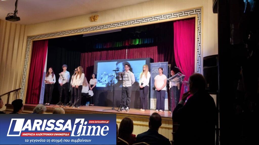 Μαθητικό Συνέδριο για τον Ρίτσο στην Πόλη με σημαντική συμμετοχή από εκπροσώπους των γραμμάτων και τεχνών