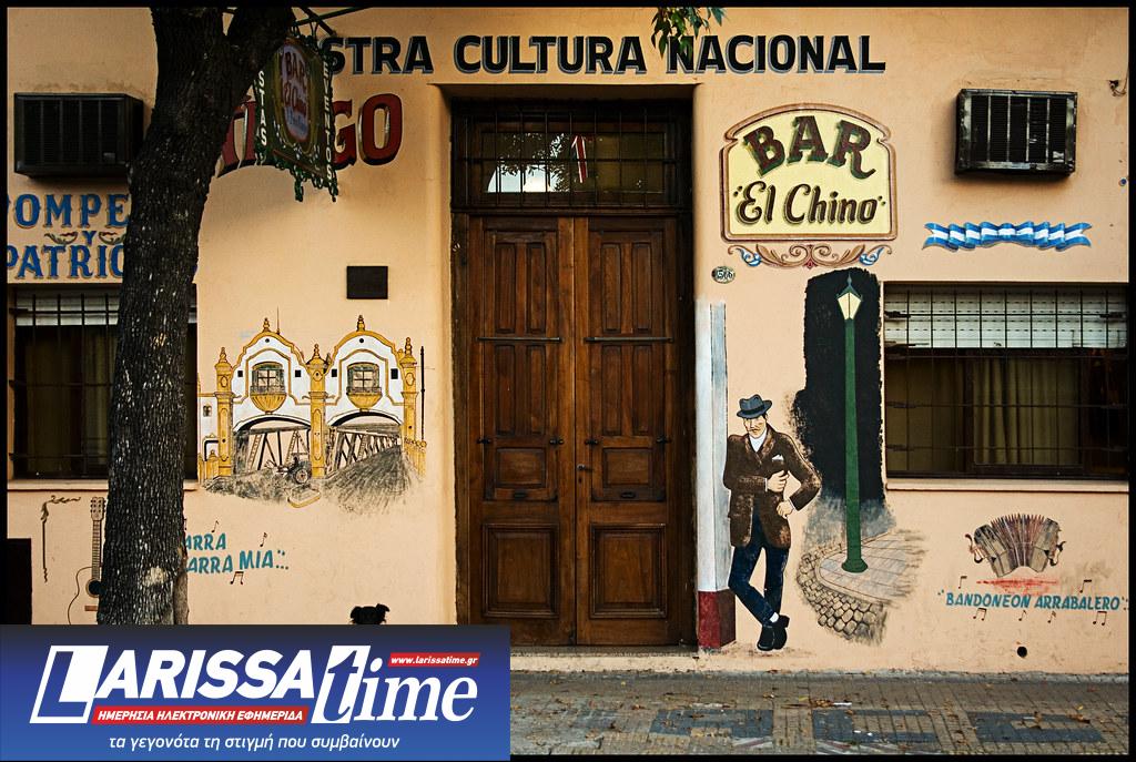 Μπαρ “El Chino”: Προβολή της αργεντίνικης ταινίας στην Κινηματογραφική Λέσχη Αγίας Παρασκευής