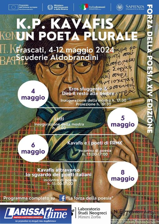 14η ποιητική συνάντηση La Forza della Poesia: Αφιέρωμα στον Κ.Π. Καβάφη