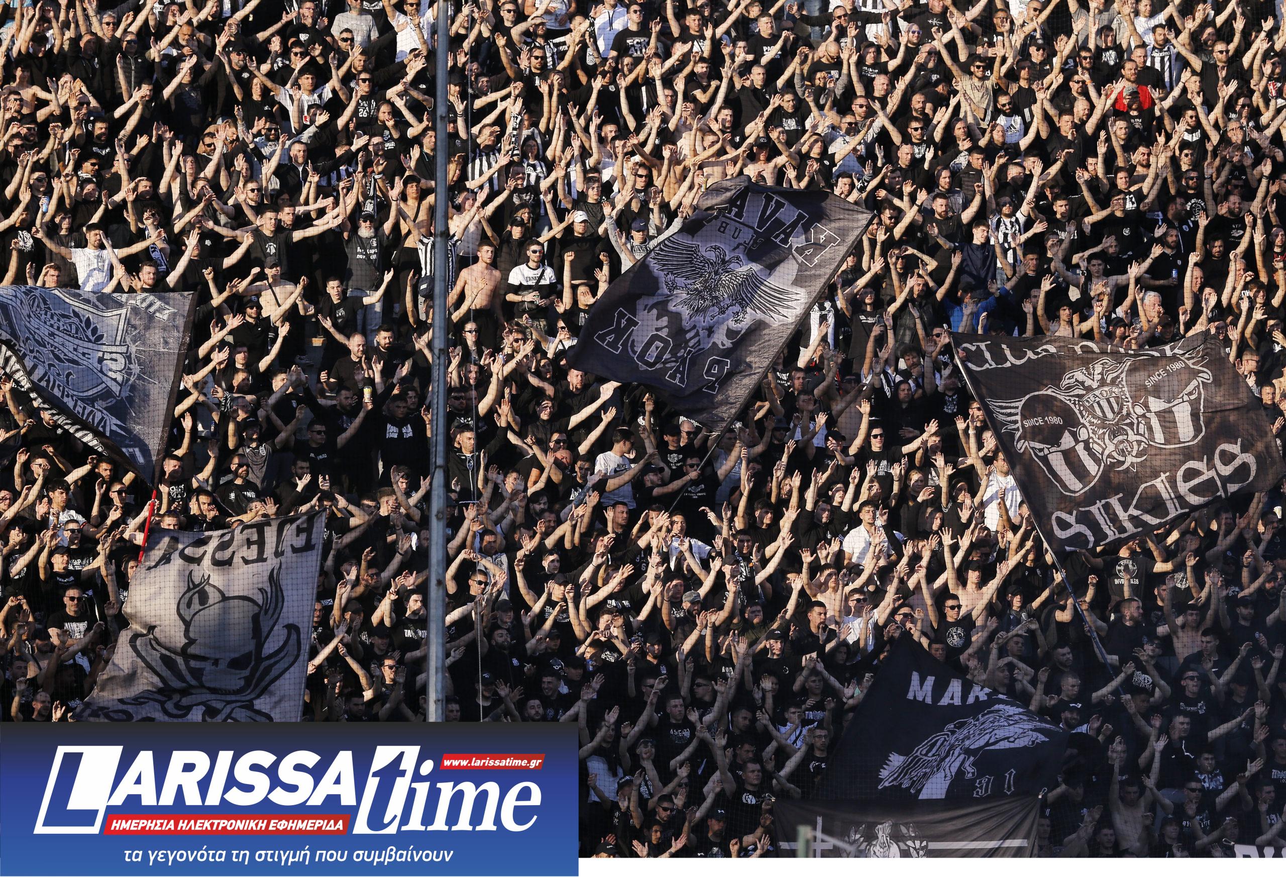 ΠΑΟΚ φίλαθλοι πανό