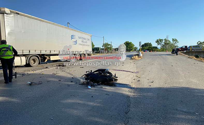 τροχαίο Πέλλα