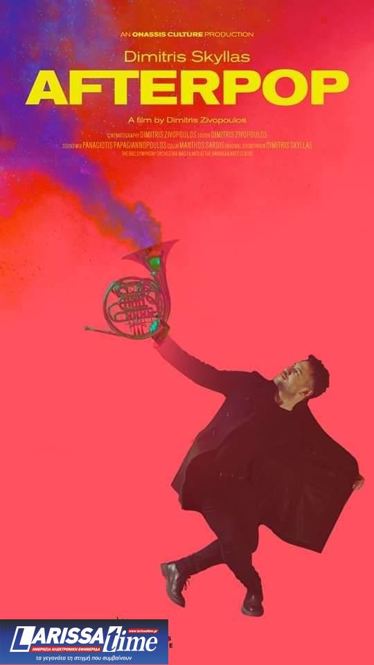 Ο συνθέτης Δ. Σκύλλας στo ertnews.gr- To “Afterpop” ταξιδεύει στο Διεθνές Φεστιβάλ Κινηματογράφου της Κωνσταντινούπολης