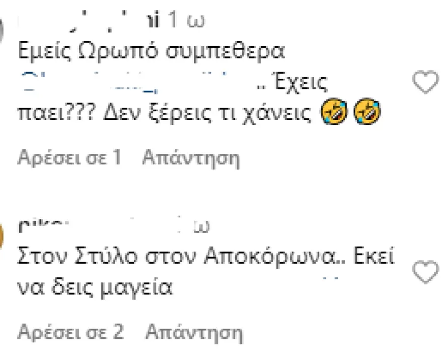 Ιωάννα Τούνη ανάρτηση