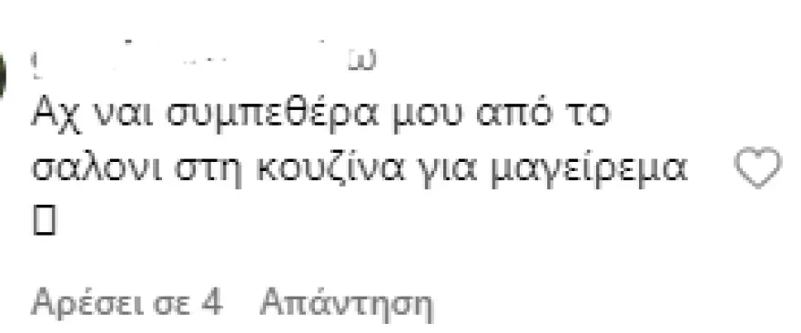 Ιωάννα Τούνη ανάρτηση