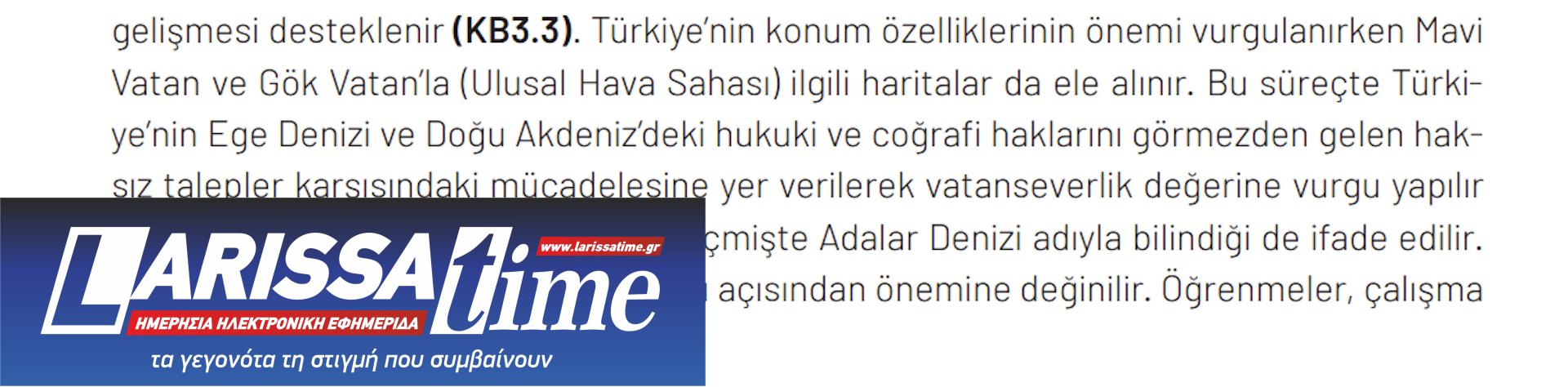 Τουρκία: Η «Γαλάζια Πατρίδα» στο νέο σχολικό πρόγραμμα-1