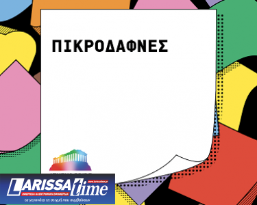 Τεχνόπολη Δήμου Αθηναίων: Το πρόγραμμα εκδηλώσεων για τον Ιούνιο