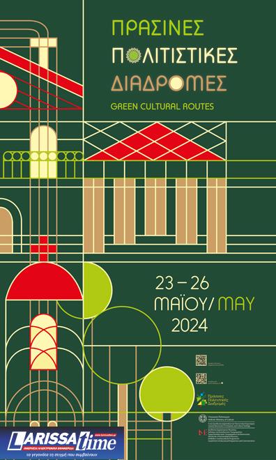 Το Μουσείο Ακρόπολης συμμετέχει στις «Πράσινες Πολιτιστικές Διαδρομές»