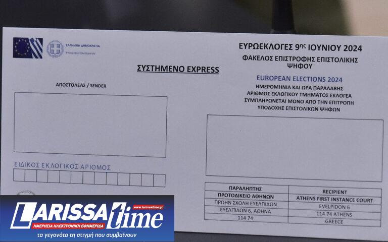 Επιστολική ψήφος: Οσα πρέπει να γνωρίζετε μέσα απο 15 ερωταπαντήσεις του ΥΠΕΣ