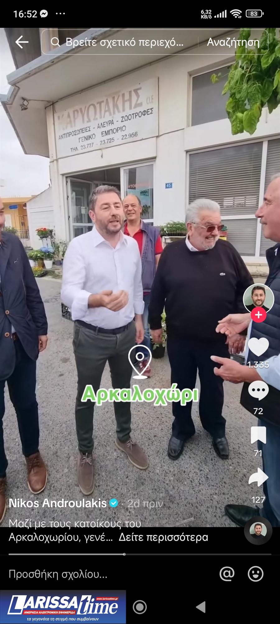 Ευρωεκλογές: Με πόσα likes και views γεμίζουν οι κάλπες;-3