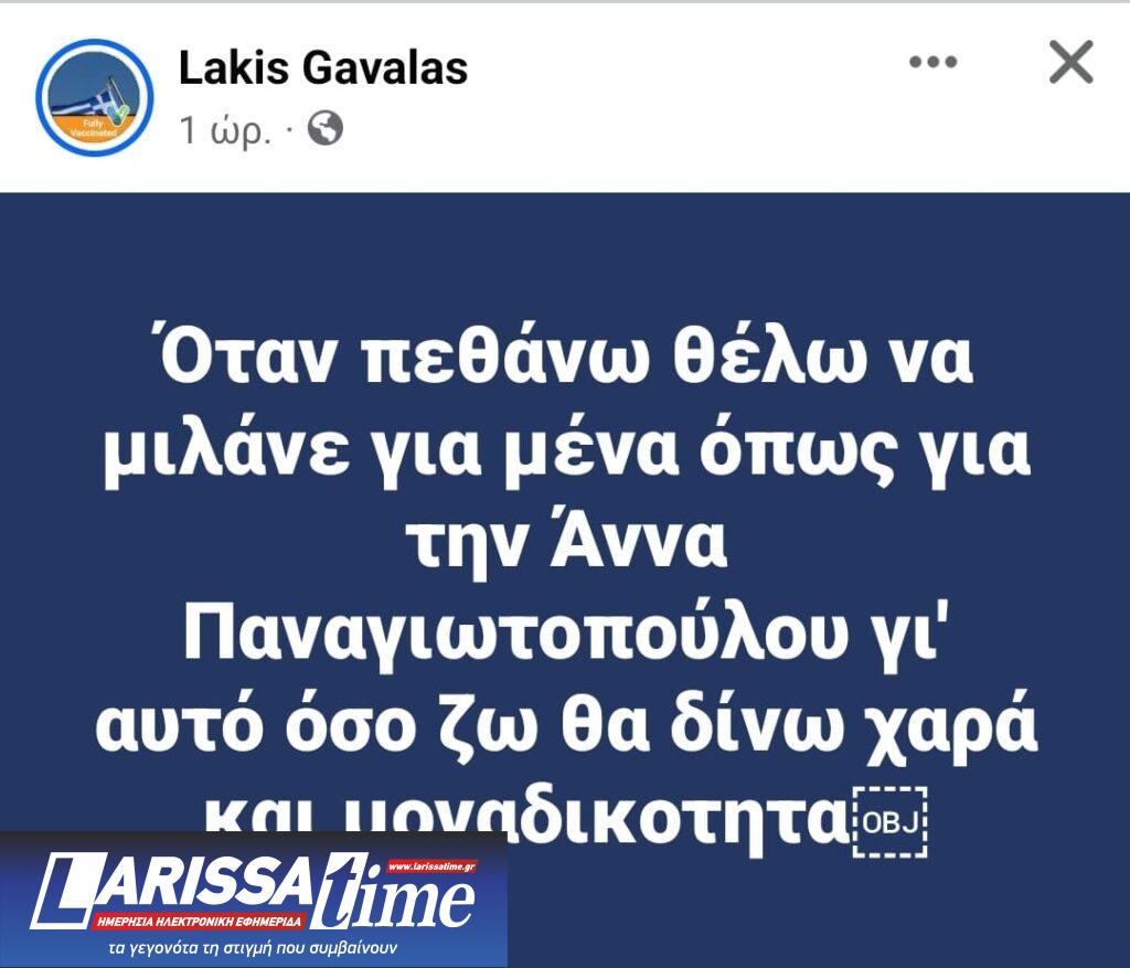 Αντίο στην Άννα Παναγιωτοπούλου από τους φίλους της
