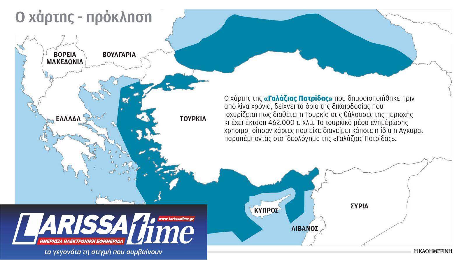 Τουρκία: Στα σχολικά βιβλία και επισήμως η «Γαλάζια Πατρίδα»-1